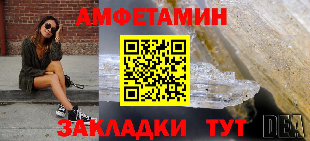 Амфетамин  АМФ Розовый  Вход с VPN  Барабинск 