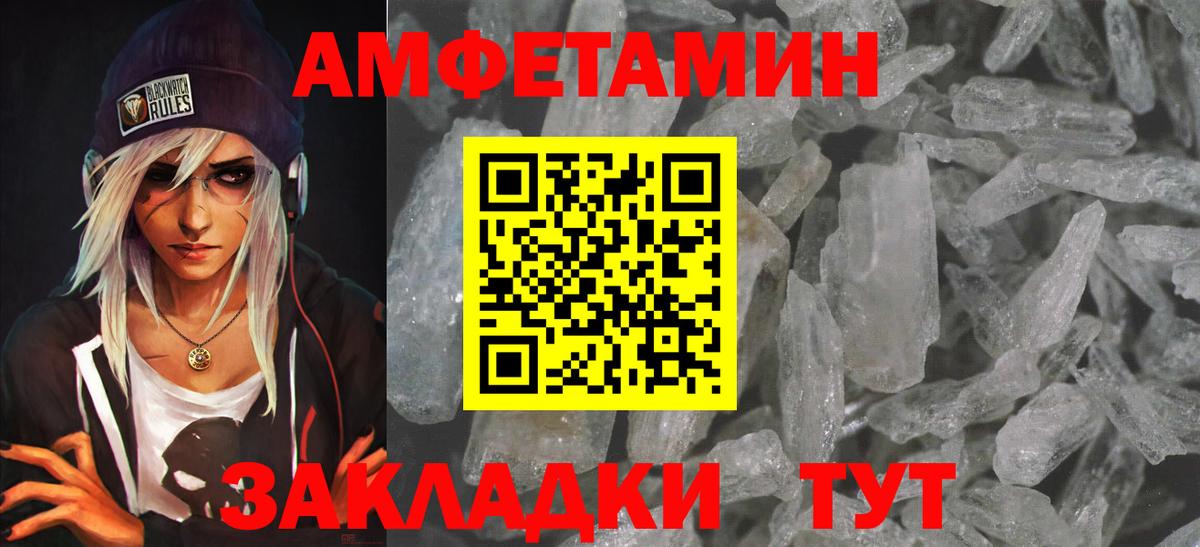 Амфетамин Розовый Барабинск