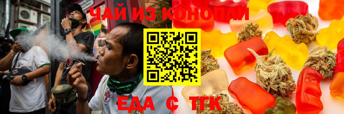 Барабинск  Еда ТГК конопля  Вход с VPN 