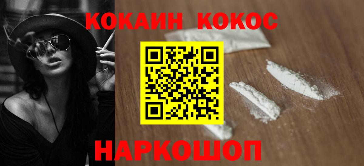 COCAIN FishScale  Вход с VPN  COCAIN  Барабинск  КОКАИН Боливия 