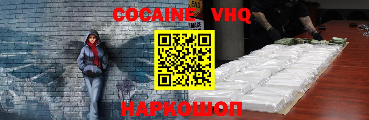 COCAIN Перу Барабинск