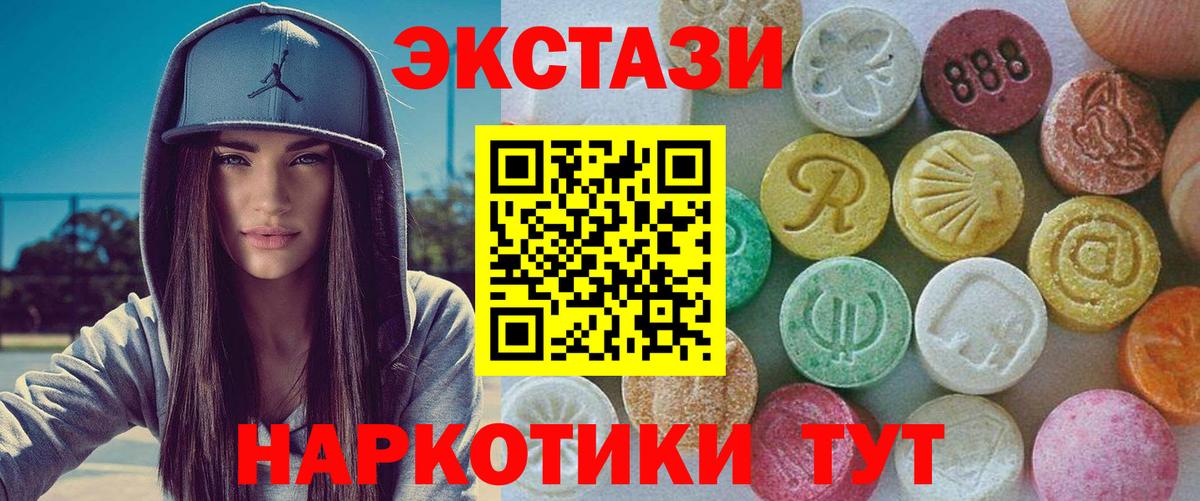 Ecstasy VHQ Барабинск