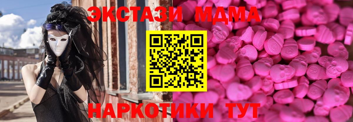 Барабинск  Ecstasy 280 MDMA  Вход с VPN  Ecstasy ешки 