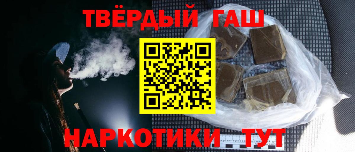 ГАШИШ ice o lator  ГАШИШ  Барабинск  Вход с VPN 