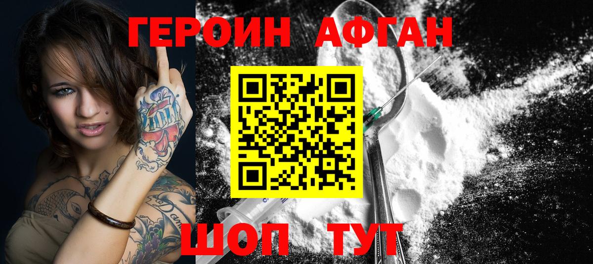 Героин белый Барабинск