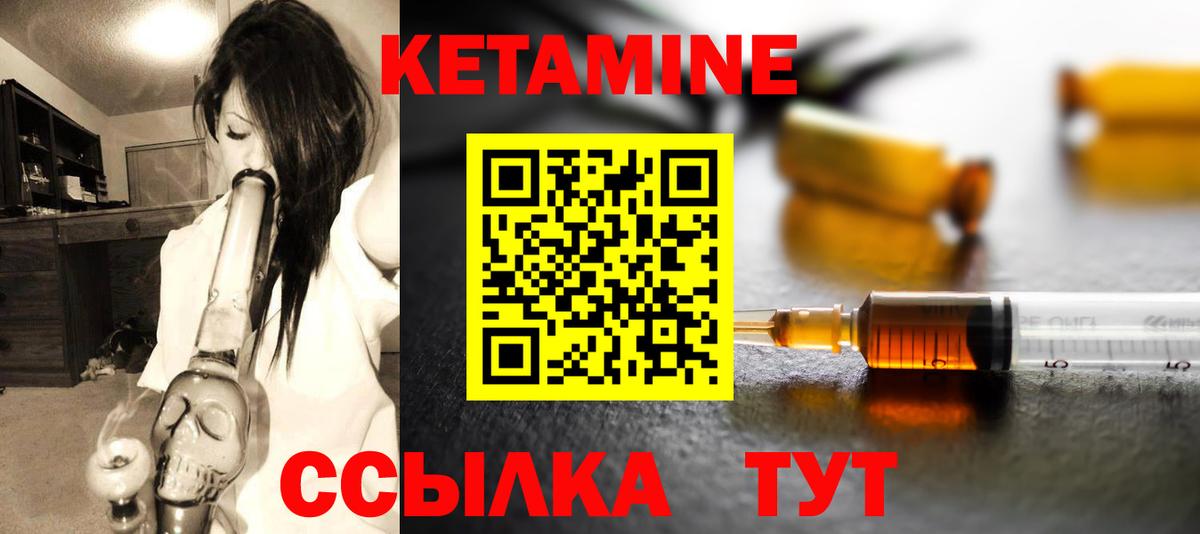 Кетамин ketamine  Вход с VPN  Барабинск 