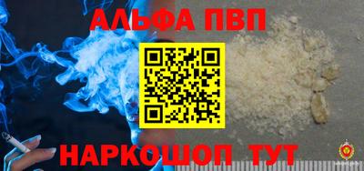 ALPHA-PVP Жуковский