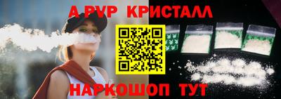 ALPHA-PVP Жуковский