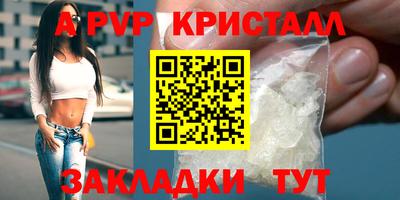 ALPHA-PVP Жуковский
