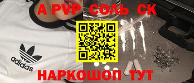 ALPHA-PVP Жуковский