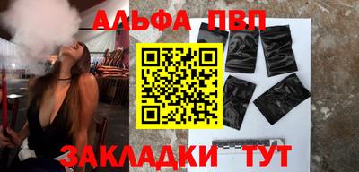 ALPHA-PVP Жуковский