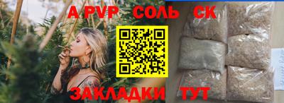 ALPHA-PVP Жуковский