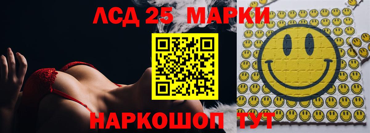 ЛСД экстази кислота Барабинск