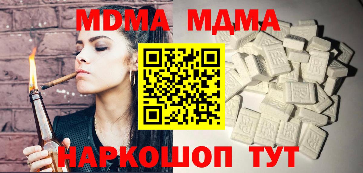 MDMA молли  Вход с VPN  МДМА молли  Барабинск 