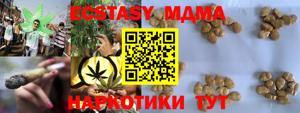 MDMA VHQ Барабинск