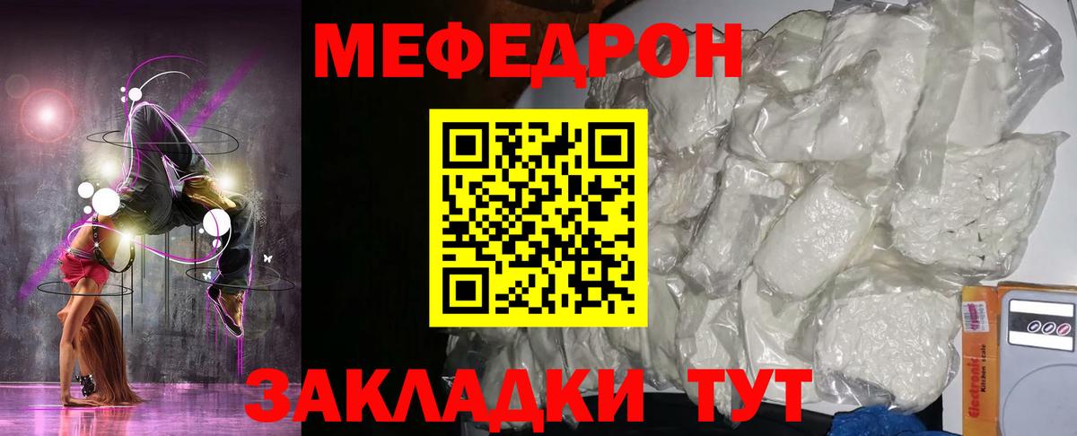 МЯУ-МЯУ  Вход с VPN  Меф  Меф мяу мяу  Барабинск 