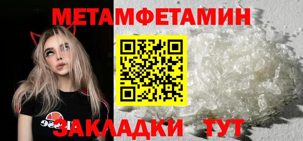 Метамфетамин мет  Вход с VPN  Барабинск  Метамфетамин мет 