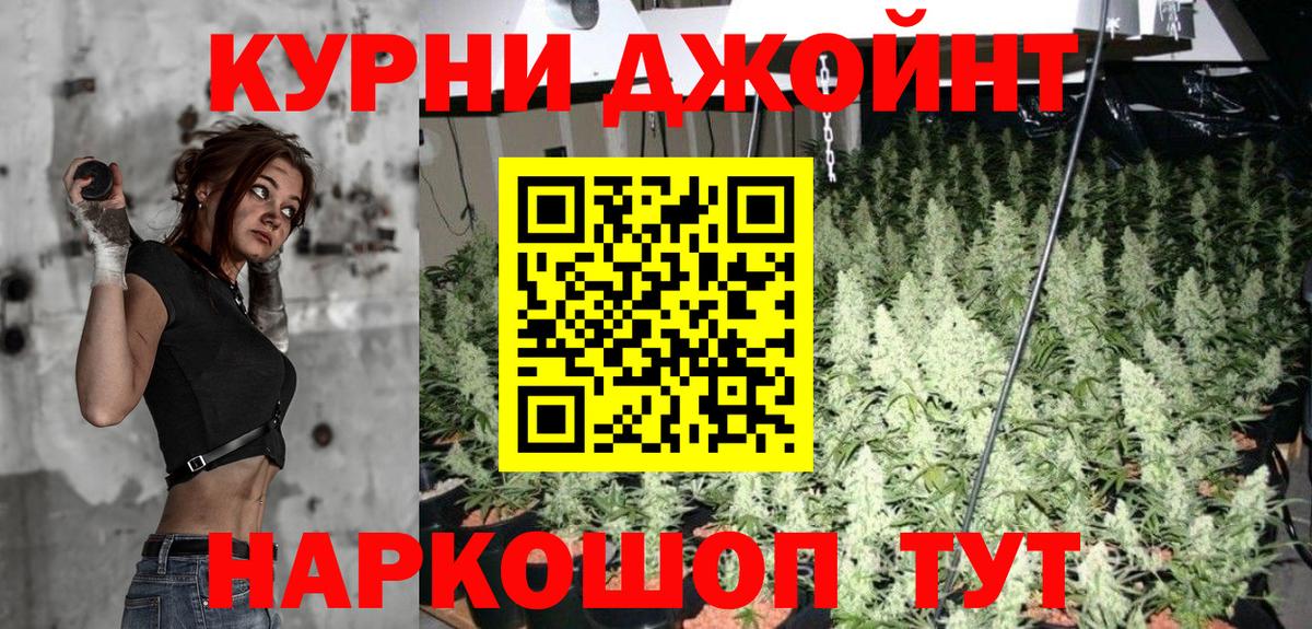 Барабинск  Бошки Шишки гибрид  Бошки марихуана марихуана  Вход с VPN 